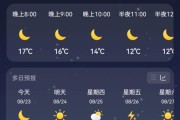 抬头看看，今天天气怎么样，今天天气情况