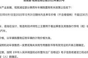 定了！6月1日起这类车型购置税减半，惠及超1000万辆，新能源车下乡，汽车股飙涨