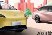 11.98万起售 2023款广汽埃安AION Y/S Plus正式上市