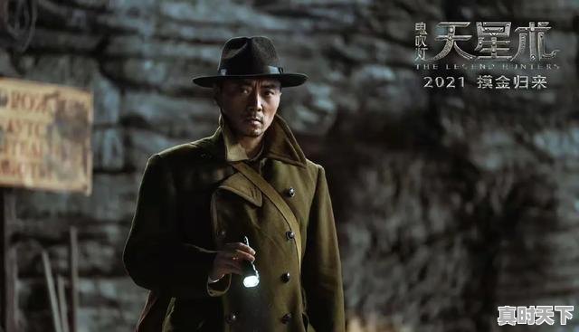 1、新电影鬼吹灯什么时候上映，鬼吹灯最新电影什么时候上映 - 真时天下