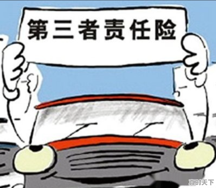 2、二手车买保险怎么买最合算，二手车怎么上路买保险便宜 - 真时天下