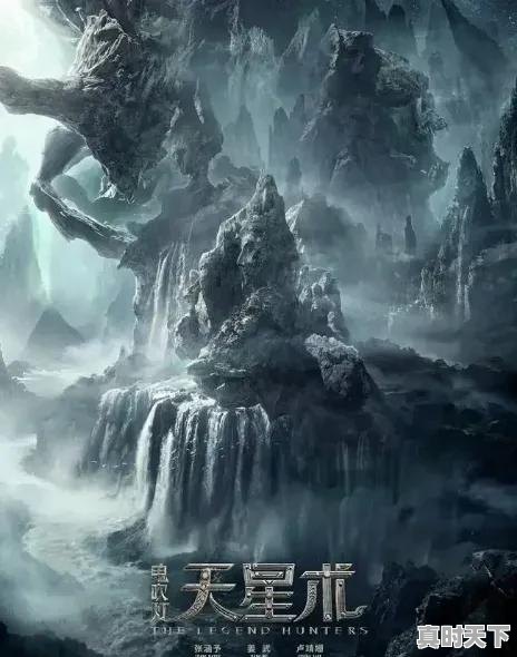 5、谁知道鬼吹灯电影版什么时候上映，鬼吹灯最新电影上映时间 - 真时天下