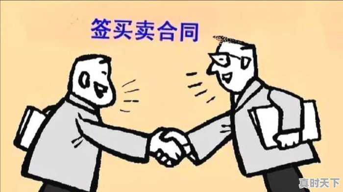 2、买二手车流程及手续，二手车买车的方法 - 真时天下