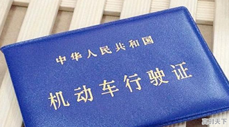 4、买二手车流程及手续，二手车买车的方法 - 真时天下