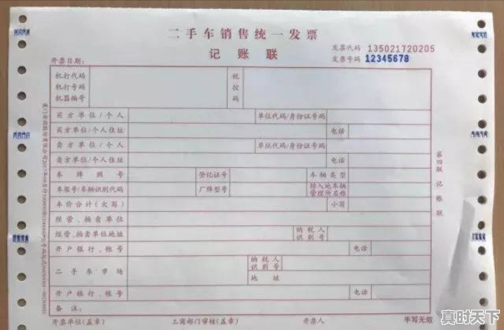 5、买二手车流程及手续，二手车买车的方法 - 真时天下