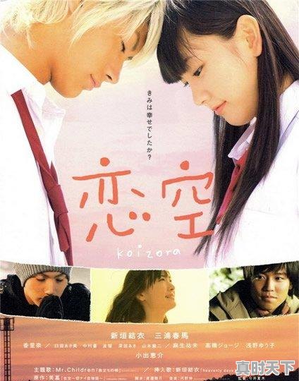 2、有哪些日韩的感人爱情电影好看？比如说像《恋空》这种类型的，动漫推荐国漫感人瞬间的电影 - 真时天下