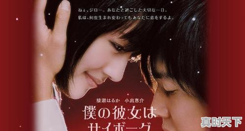 4、有哪些日韩的感人爱情电影好看？比如说像《恋空》这种类型的，动漫推荐国漫感人瞬间的电影 - 真时天下