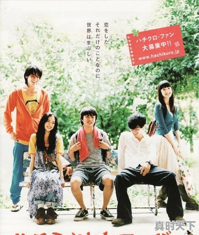 11、有哪些日韩的感人爱情电影好看？比如说像《恋空》这种类型的，动漫推荐国漫感人瞬间的电影 - 真时天下