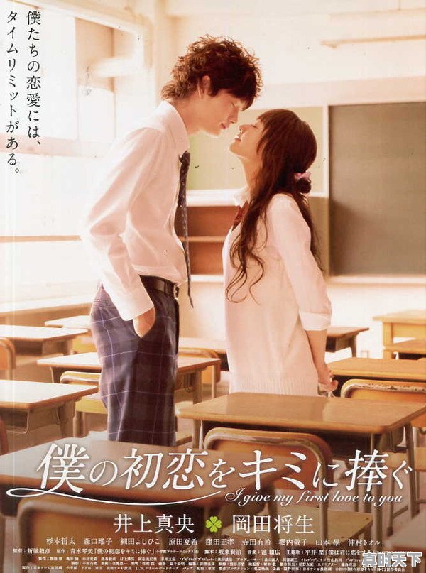 10、有哪些日韩的感人爱情电影好看？比如说像《恋空》这种类型的，动漫推荐国漫感人瞬间的电影 - 真时天下