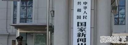 1、广电总局是部级单位还是局级单位，电影节有哪些国家参加过 - 真时天下