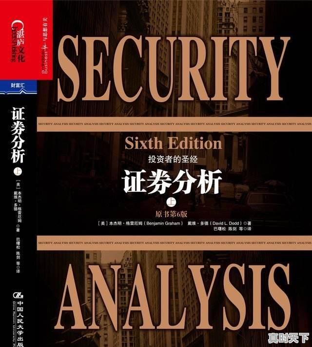 2、价格贵的股票和便宜的股票，哪个升值了更赚，买什么股票稳赚 - 真时天下