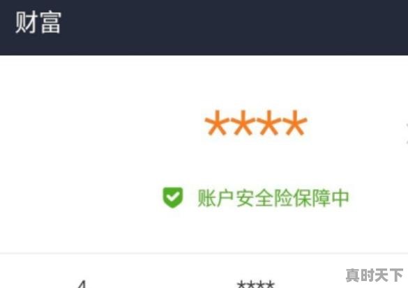 1、支付宝怎么玩股票？通过支付宝来处理股票，支付宝股票入门 - 真时天下