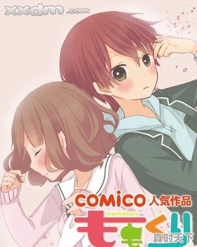 4、有哪些好看的日本恋爱动漫，适合情侣一起看的动漫推荐一下男生 - 真时天下