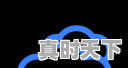11、广州佛山的天气预报30天，广州明天天气 - 真时天下