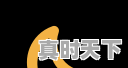 22、广州佛山的天气预报30天，广州明天天气 - 真时天下