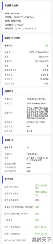 1、二手车有保修服务吗，二手车是否要保养手册 - 真时天下