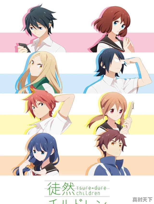 5、恋爱后宫番推荐，有什么恋爱番的动漫推荐吗 - 真时天下