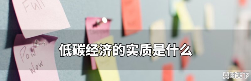 1、成都在绿色低碳转型发展中的创新转化短板,低碳科技创新投入 - 真时天下