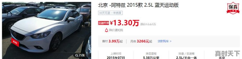 2、200万买什么二手车比较好,买豪华二手车推荐哪款 - 真时天下