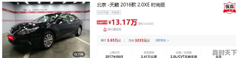 3、200万买什么二手车比较好,买豪华二手车推荐哪款 - 真时天下