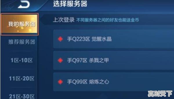 3、新赛季王者怎么看动漫，王者荣耀的动漫推荐在哪里看 - 真时天下