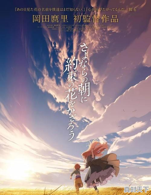 13、有哪些好看的动漫小清新适合少女的，画风干净漂亮，动漫推荐治愈可爱小孩 - 真时天下