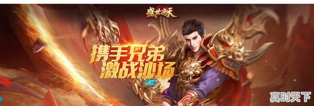 5、4399游戏盒怎么进端游区,端游新热门游戏有哪些 - 真时天下