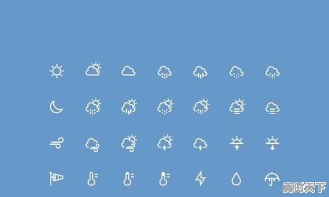 4、历史天气如何查询，历史天气 - 真时天下