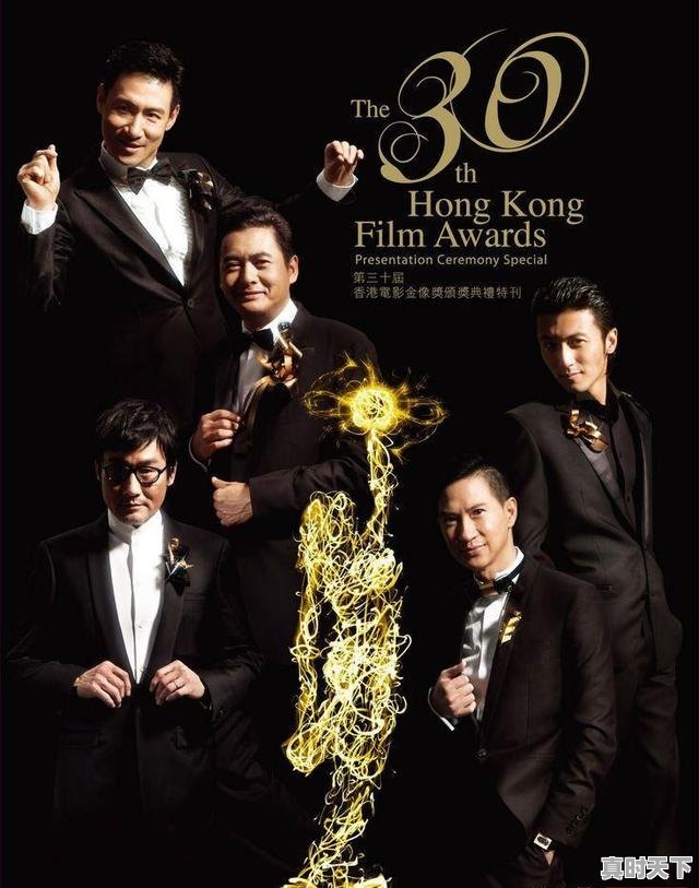 1、香港电影设的奖有哪些,香港电影节最高奖项排名 - 真时天下