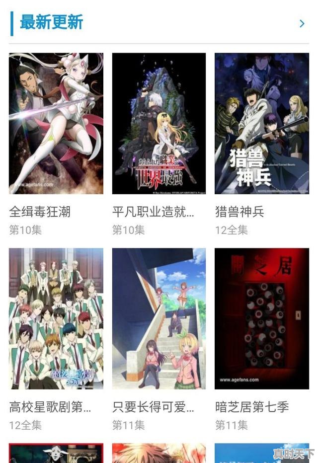 4、怎么还是可以看日本动漫在爱奇艺上，好看的日漫动漫推荐爱奇艺 - 真时天下