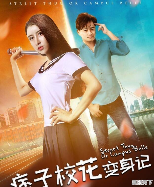 3、男女互换身体，有哪些电影，最新电影推荐大片9.0以上评分搞笑 - 真时天下