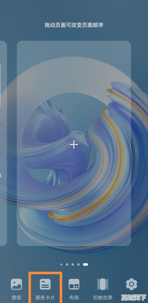 2、如何将股票走势显示在手机桌面，股票显示 - 真时天下