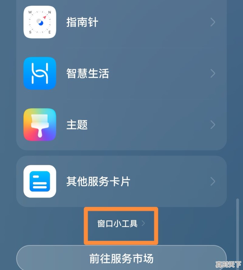 3、如何将股票走势显示在手机桌面，股票显示 - 真时天下