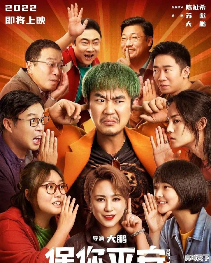 1、大鹏万茜演的电影叫什么，大鹏陈祉希电影节 - 真时天下