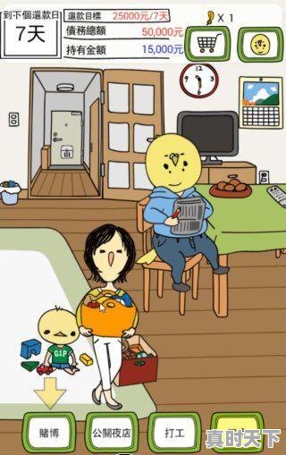 4、最简单的杠杆怎样做，玩股票怎么利用杠杆赚钱 - 真时天下