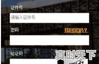 2、电影频道所有主持人，北京电影节嘉宾邀请码 - 真时天下