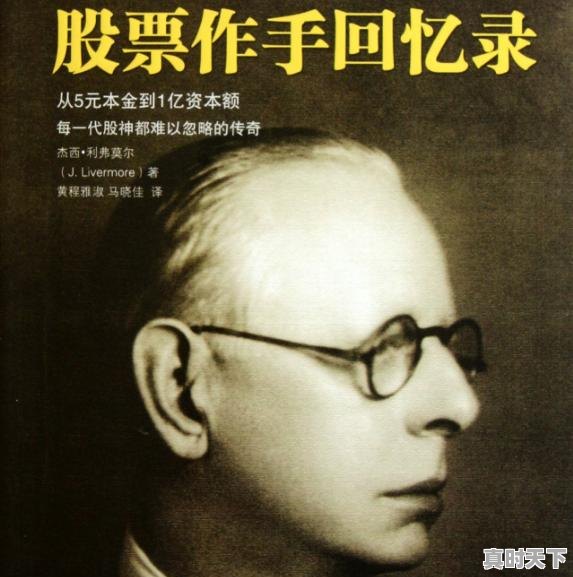 2、5000块能炒股起家吗,玩股票挣多少才为成功 - 真时天下