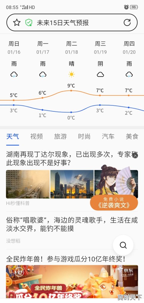 2、贵阳的雨要下到什么时候，贵阳明天天气 - 真时天下