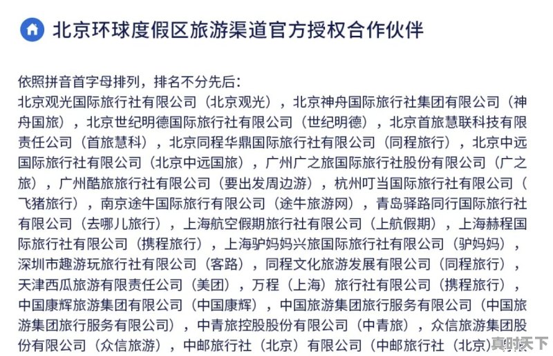 1、北京环球影城怎么订票，北京电影节电影怎么购票 - 真时天下