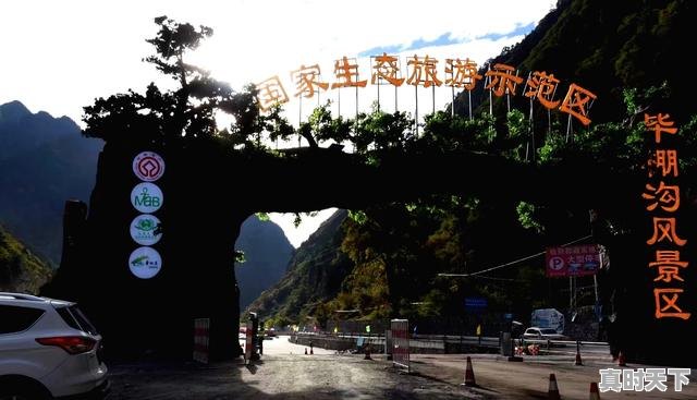 1、毕棚沟八月份能看到雪山吗，毕棚沟天气 - 真时天下