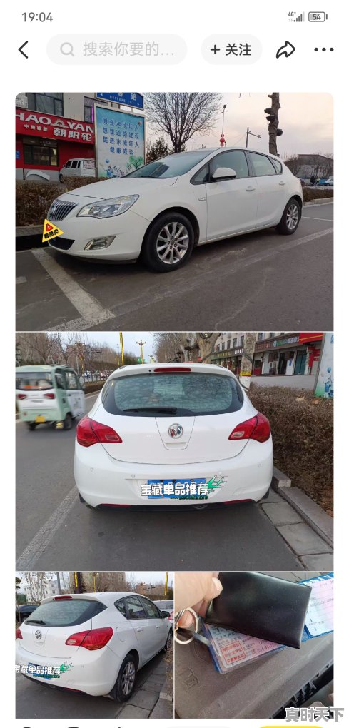 1、网上买车怎么送过来,二手车怎么定向推广发货 - 真时天下