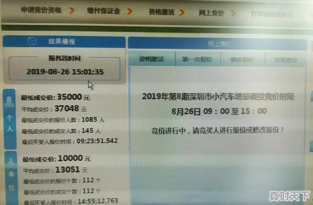 10、深圳摇号中签后如何把异地车过户，深圳中签可以买二手车吗 - 真时天下