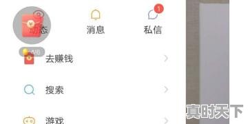 3、如何在快手极速版看游戏直播,快手热门游戏榜在哪里查看 - 真时天下