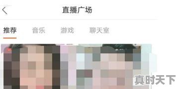 4、如何在快手极速版看游戏直播,快手热门游戏榜在哪里查看 - 真时天下