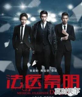 7、推荐几个破案的国产系列电影,最新电影上映悬疑片国产 - 真时天下