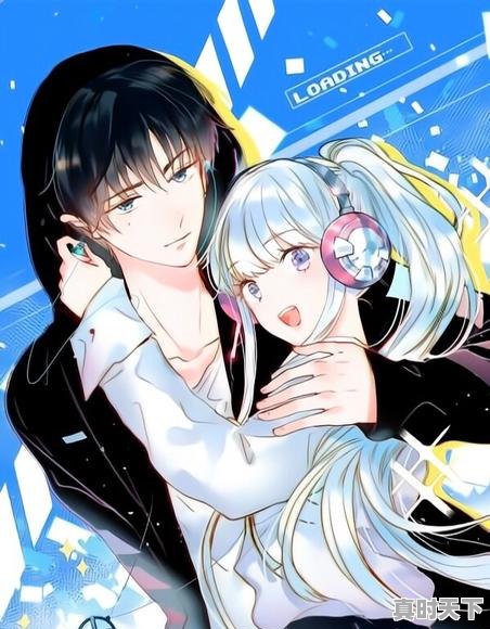 20、女追男漫画推荐,快看动漫推荐已完结 - 真时天下