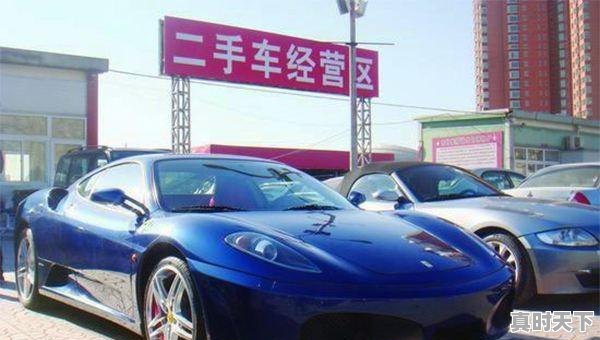 3、出过全险的车还能买吗,二手车有全保说明什么呢 - 真时天下