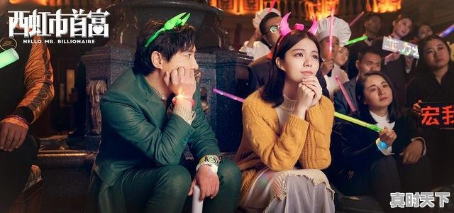 7、十部顶级笑出内伤的喜剧电影，最新电影推荐已上映国产搞笑 - 真时天下