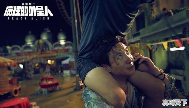 10、十部顶级笑出内伤的喜剧电影，最新电影推荐已上映国产搞笑 - 真时天下