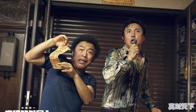 11、十部顶级笑出内伤的喜剧电影，最新电影推荐已上映国产搞笑 - 真时天下